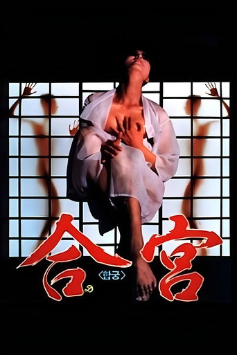 Sexual Compatibility (1988) poster