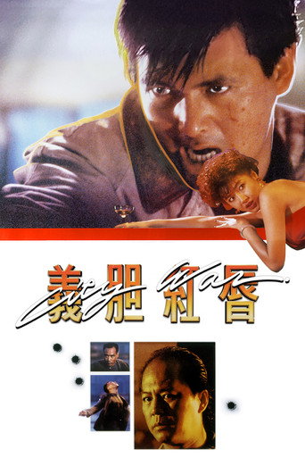 City War (1988) poster