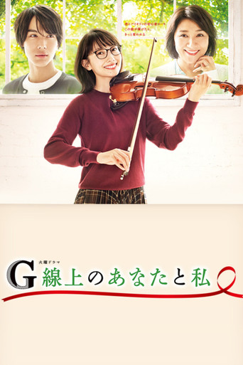 You and I on the G-String (2019) poster