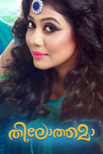 Thilothama (2015) poster