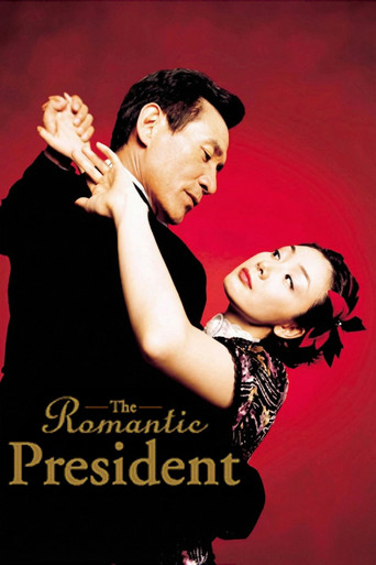 The Romantic President (2002) poster