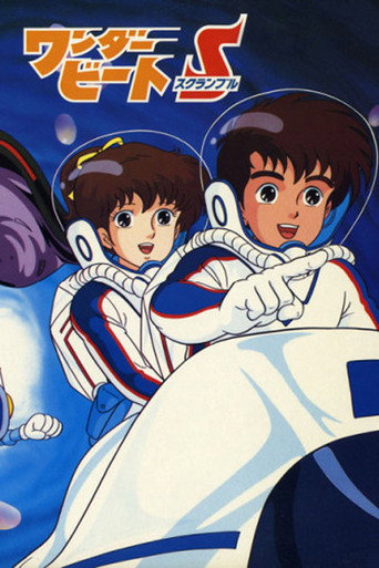 Wonder Beat Scramble (1986) poster