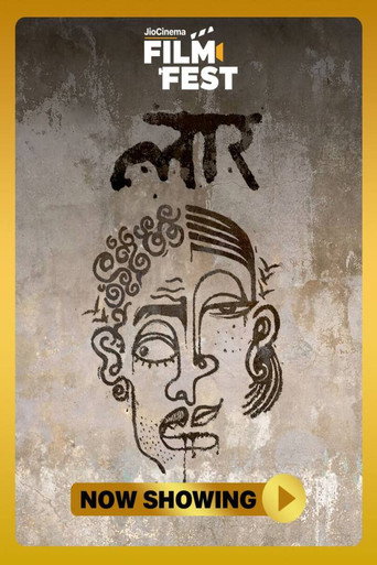 Laar (2023) poster