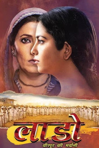 Laado 2 (2017) poster