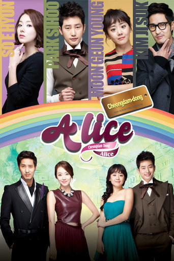 Cheongdam Dong Alice (2012) poster