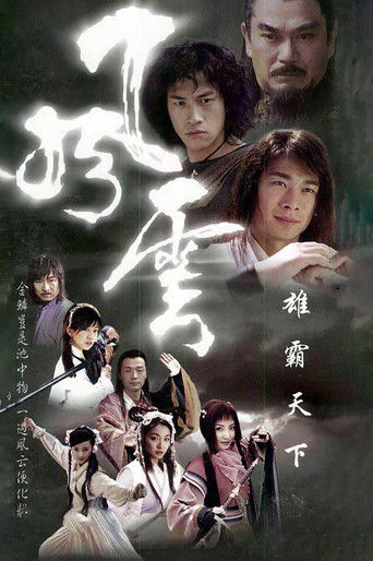 Wind and Cloud (2002) poster