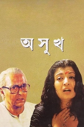 Asukh (1999) poster
