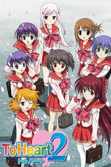 To Heart 2 (2005) poster
