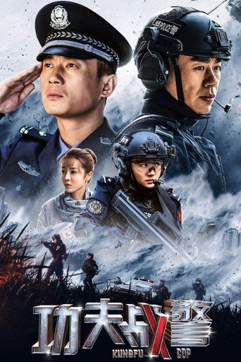 Kung fu Cop (2020) poster