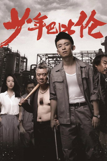 Young Love Lost (2015) poster