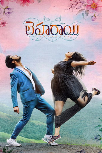 Leharaayi (2022) poster