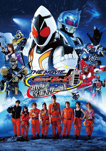 Kamen Rider Fourze The Movie: It’s Space Time, Everybody! (2012) poster
