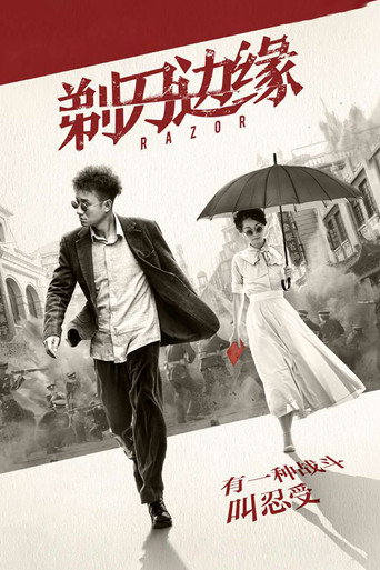 Razor (2017) poster