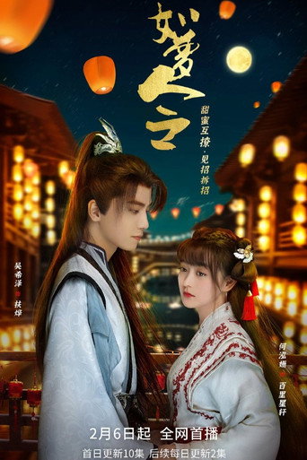 The Dreamlike Seal (2021) poster