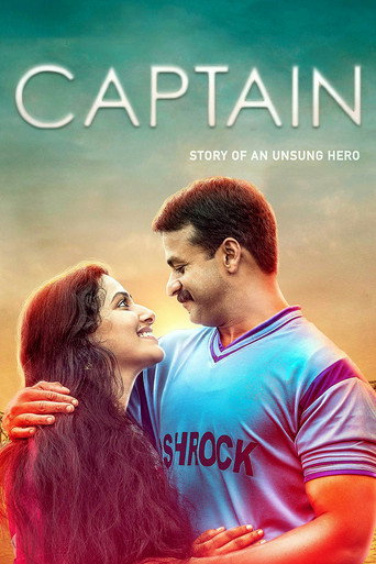 Captain (2018) poster