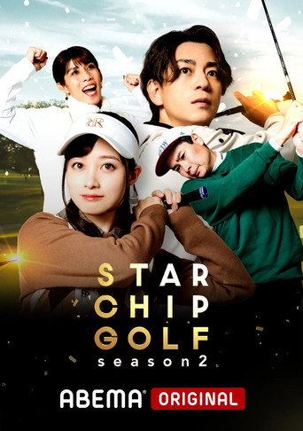 STAR CHIP GOLF (2025) poster