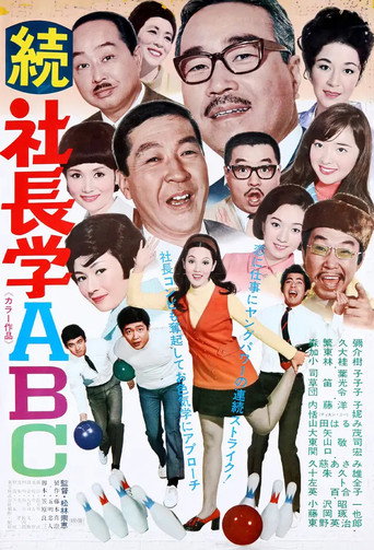 Five Gents and a Kuniang (1970) poster