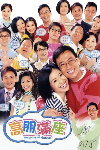 Welcome to the House (2006) poster