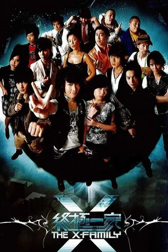 The X-Family (2007) poster