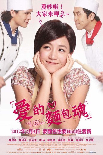 The Soul of Bread (2012) poster
