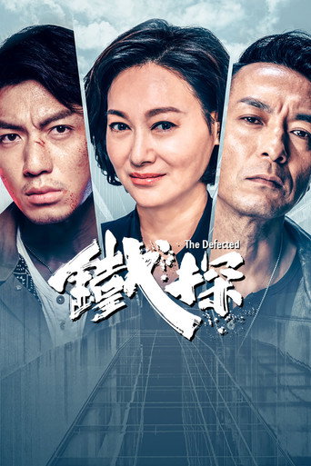 The Defected (2019) poster