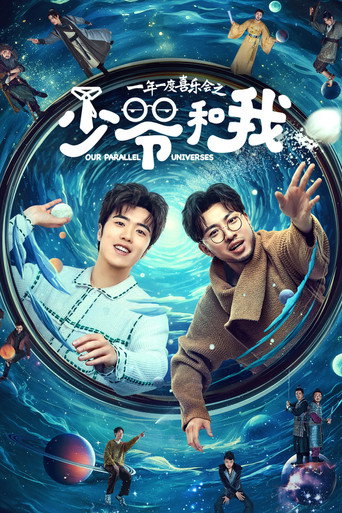 Our Parallel Universes (2024) poster