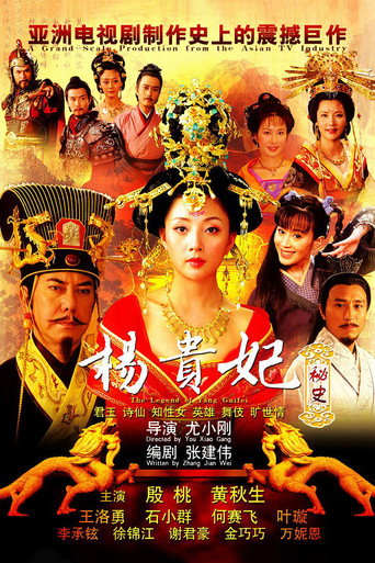 The Legend of Yang Guifei (2010) poster
