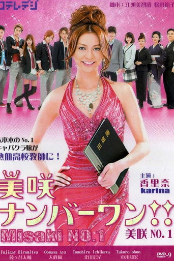 Misaki Number One!! (2011) poster