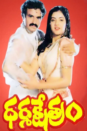 Dharma Kshetram (1992) poster