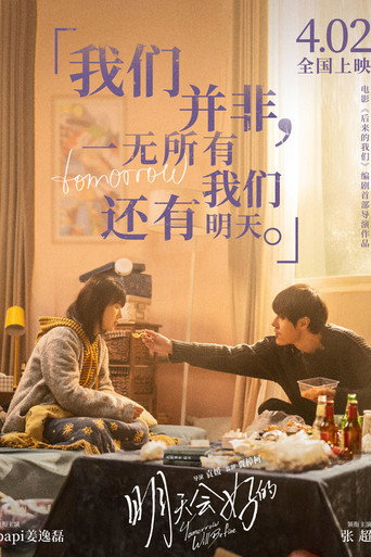 Tomorrow Will Be Fine (2021) poster