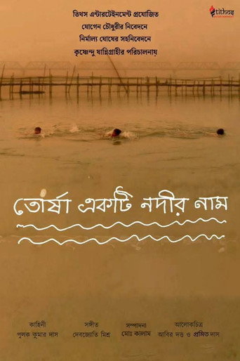 Torsha Ekti Nodir Naam (2025) poster