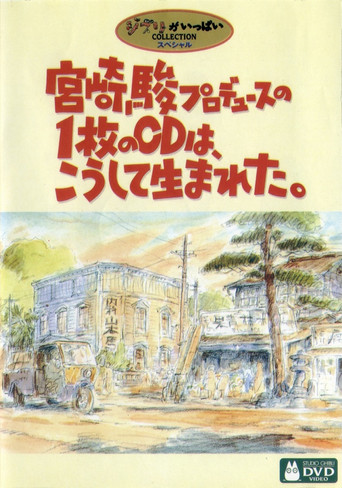 Hayao Miyazaki Produces a CD (2004) poster