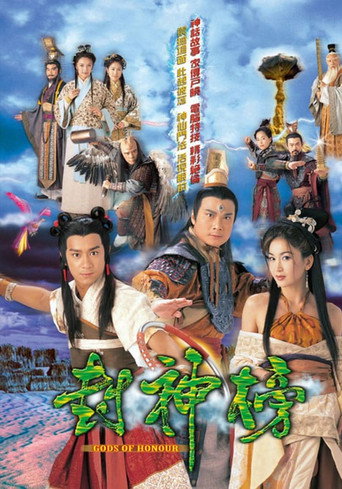 Gods of Honour (2001) poster
