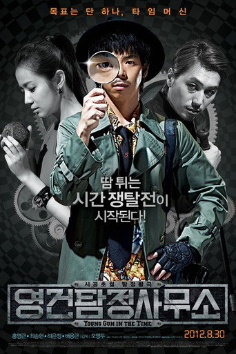 Young Gun in The Time (2012) poster