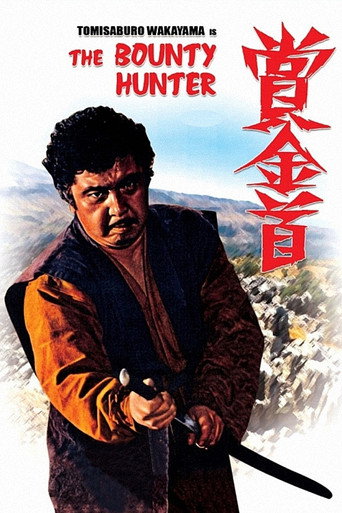 Bounty Hunter (1975) poster