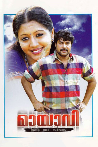 Mayavi (2007) poster