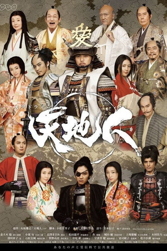 Heart of a Samurai (2009) poster