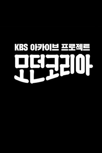 Modern Korea (2019) poster