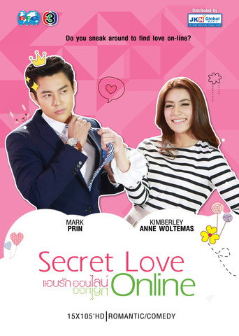Secret Love Online (2015) poster
