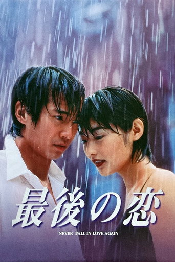 A Forever Love (1997) poster