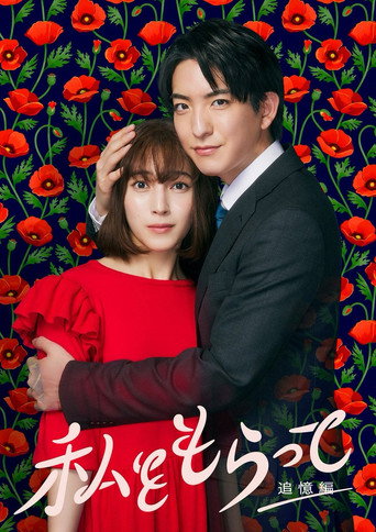 Take Me (2024) poster