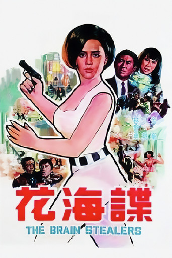 The Brain-Stealers (1968) poster