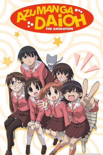 Azumanga Daioh (2002) poster