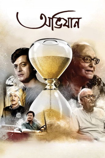 Abhijaan (2021) poster