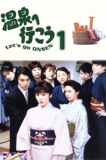 Let's Go to Onsen (1999) poster
