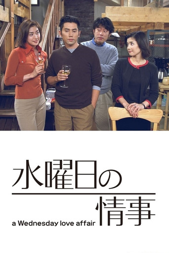 A Wednesday Love Affair (2001) poster