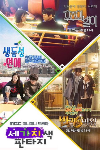 Three Color Fantasy (2017) poster