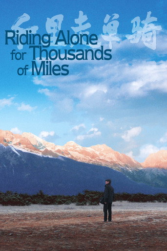 Riding Alone for Thousands of Miles (2005) poster