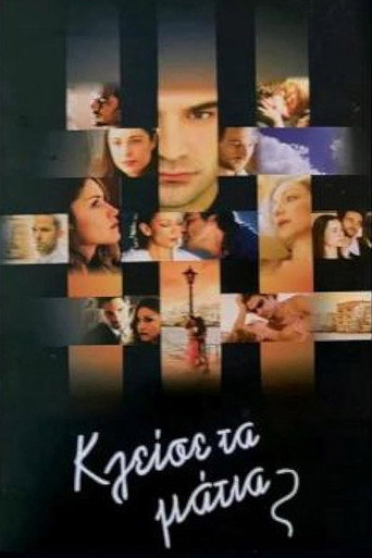 Close your Eyes (2003) poster