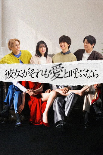 If She Calls That Love Too (2025) poster